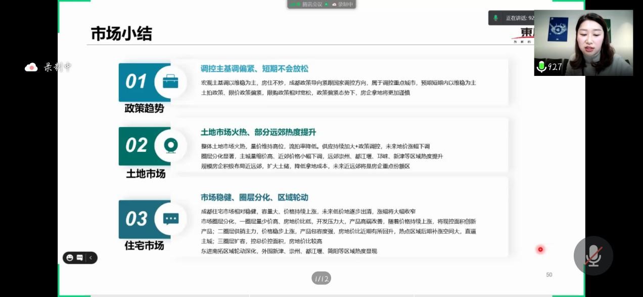 1614603142575004583.jpg 房地产训练营第四期3.jpg